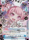  GP/001B-052SP＋ SP+ とびだせエゴサーチ 彩(サイン入り) 