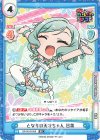  GP/001B-056 RR となりの天才ちゃん 日菜 