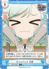  GP/001B-058 C ぴょんぴょん 日菜 