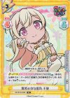  GP/001B-059S SR 微笑みの鉄仮面 千聖 