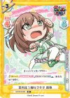  GP/001B-063 RR 荒れ狂う機材ヲタク 麻弥 