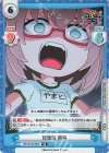  GP/001B-065S SR 怪談話 麻弥 