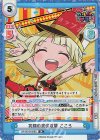  GP/001B-069S SR 笑顔の波状攻撃 こころ 