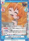  GP/001B-078S SR 山盛りコロッケ はぐみ 