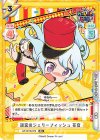  GP/001B-079 RR 迷宮のジェリーフィッシュ 花音 
