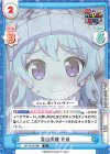  GP/001B-080 R 雪山遭難 花音 