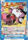  GP/001B-082SP SP 熊の中の常識人 ミッシェル(箔押し入り) 