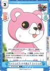  GP/001B-083 R ミッシェルランドの住人？ ミッシェル 