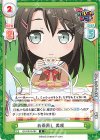  GP/001B-084 R お茶濁し 美咲 