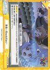  GP/001B-094 ReC 革命-Revolution- 