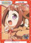  GP/001B-P001 P 戸山 香澄 