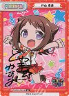  GP/001B-P001UR UR 戸山 香澄(サイン入り) 