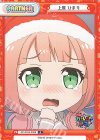  GP/001B-P008 P 上原 ひまり 