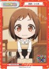  GP/001B-P010 P 羽沢 つぐみ 