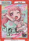  GP/001B-P011UR UR 丸山 彩(サイン入り) 