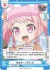  GP/PR-008 PR 最後尾へご案内 彩 