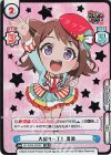  GP/002B-002SP SP 大盛り一丁！ 香澄(箔押し入り) 