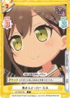  GP/002B-005 R 集まるメンバー たえ 