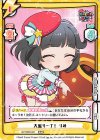  GP/002B-007 RRR 大盛り一丁！ りみ(箔押し入り) 