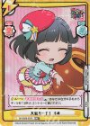  GP/002B-007S RRR+ 大盛り一丁！ りみ(箔押し入り) 