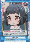  GP/002B-009S C+ 開演前 りみ 