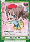 GP/002B-010S R+ 大盛り一丁！ 沙綾 