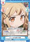  GP/002B-013 C さーくるの消失 有咲 