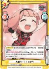  GP/002B-019 RRR 大盛り一丁！ ひまり(箔押し入り) 