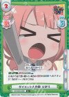  GP/002B-020S R+ ダイエット大作戦 ひまり 