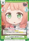  GP/002B-021 C さーくる集客対策会議 ひまり 