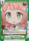  GP/002B-021S C+ さーくる集客対策会議 ひまり 
