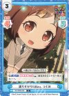  GP/002B-025 R 通りすがりのKey. つぐみ 