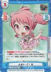  GP/002B-028S R+ 大盛り一丁！ 彩 