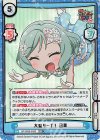  GP/002B-030S RRR+ 大盛り一丁！ 日菜(箔押し入り) 