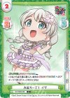  GP/002B-038 R 大盛り一丁！ イヴ 