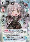  GP/002B-040SP SP みんなで作るステージ 友希那(サイン入り) 