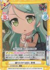  GP/002B-044S R+ 通りすがりのGt. 紗夜 