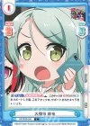  GP/002B-045 C 大捜索 紗夜 