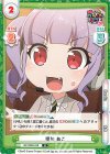  GP/002B-049 R 絶句 あこ 