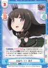  GP/002B-051 R 大盛り一丁！ 燐子 