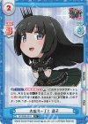  GP/002B-051S R+ 大盛り一丁！ 燐子 