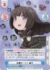  GP/002B-051SP SP 大盛り一丁！ 燐子(サイン入り) 
