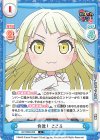  GP/002B-055 C 発進！ こころ 