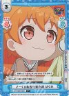  GP/002B-060S C+ さーくる集客対策会議 はぐみ 
