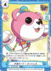  GP/002B-064 R 大盛り一丁！ ミッシェル 
