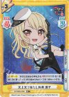  GP/002B-070S RR+ 天上天下あたし独尊 透子 