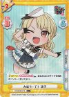  GP/002B-071S R+ 大盛り一丁！ 透子 