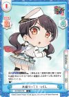  GP/002B-079 R 大盛り一丁！ つくし 