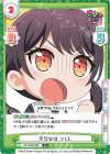  GP/002B-080 R 不安な時 つくし 