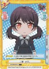  GP/002B-081S C+ 二葉 つくし 